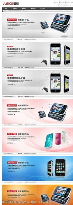 淘寶網店網頁設計、網站開發與運營全攻略