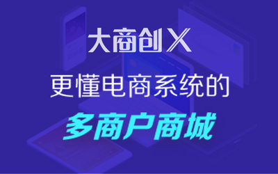 電子商務系統開發 關鍵要素與實施策略